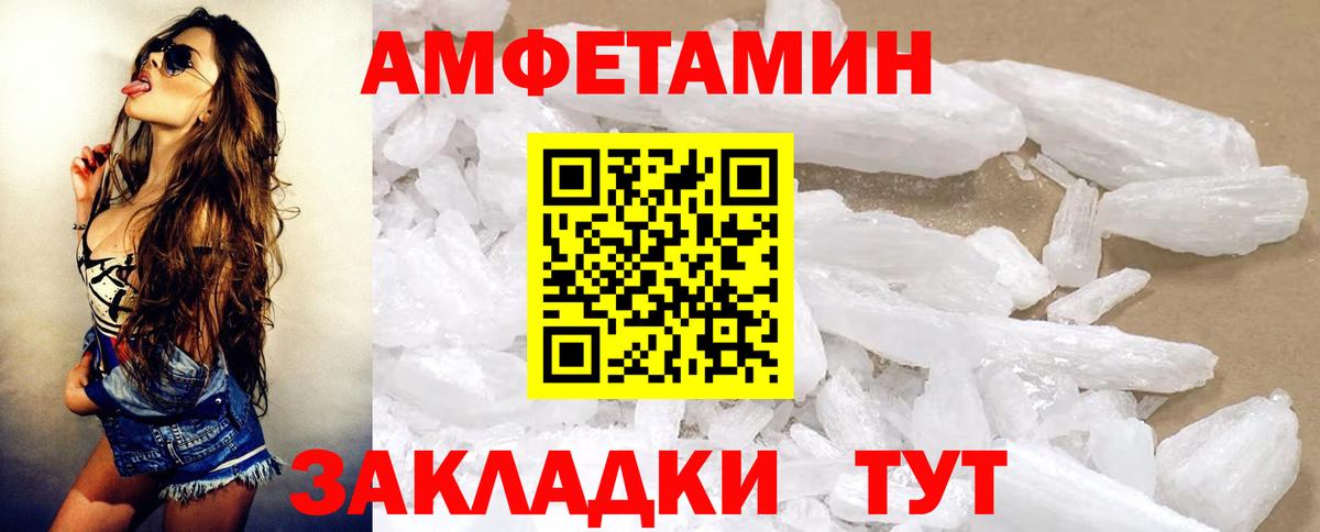 АМФ Розовый Чехов