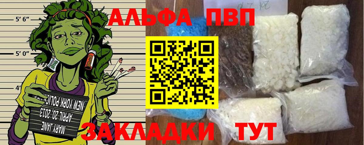 A-PVP Crystall Чехов