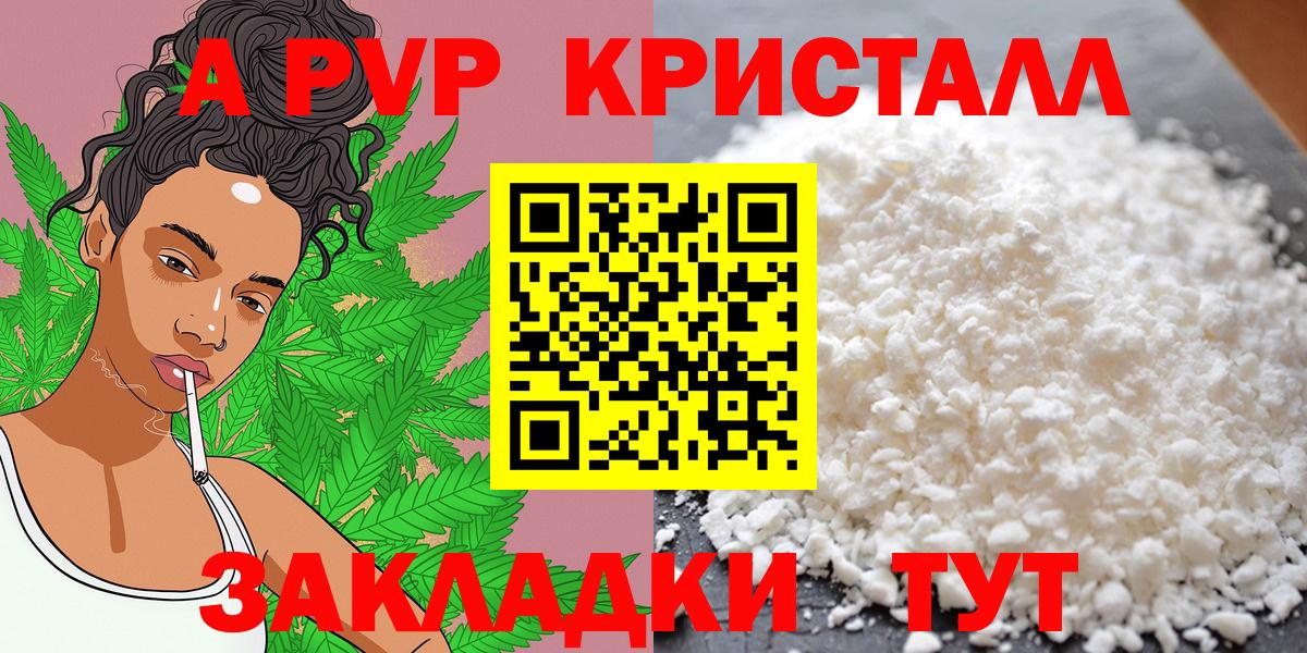 Альфа ПВП СК КРИС  закладки  Вход с VPN  APVP мука  A-PVP  Чехов  A-PVP СК 