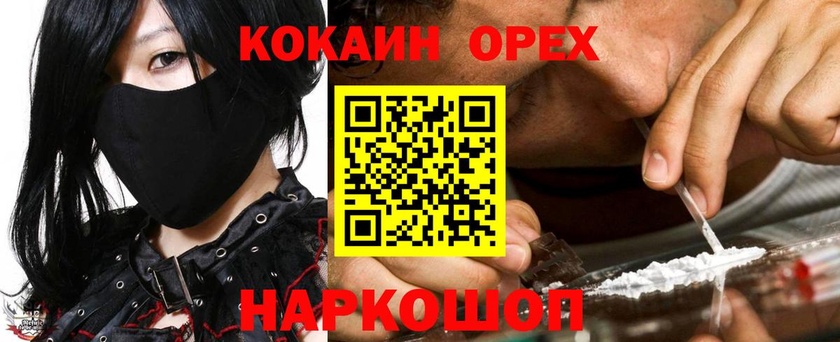 Чехов  КОКАИН FishScale  Cocaine Боливия  Cocaine  Вход с VPN 