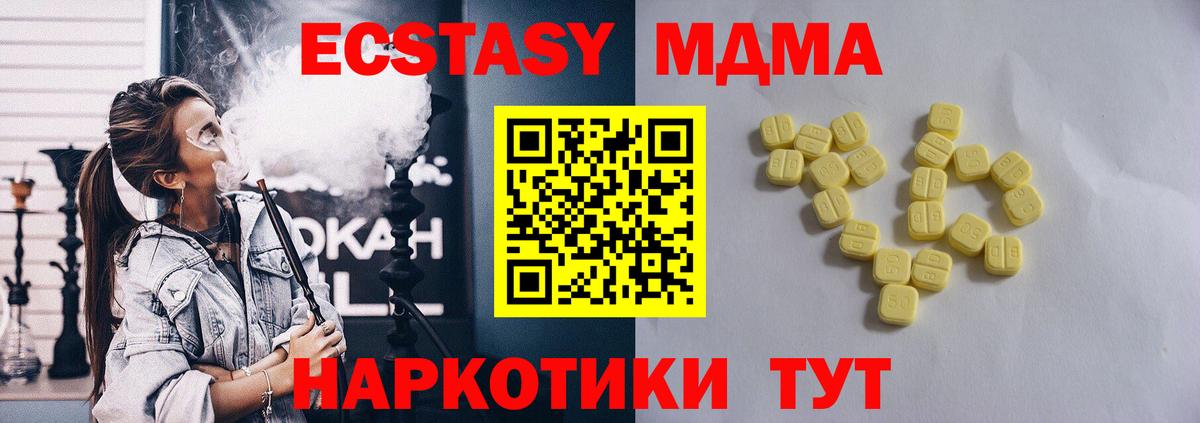 Экстази диски  Экстази круглые  Вход с VPN  Чехов 