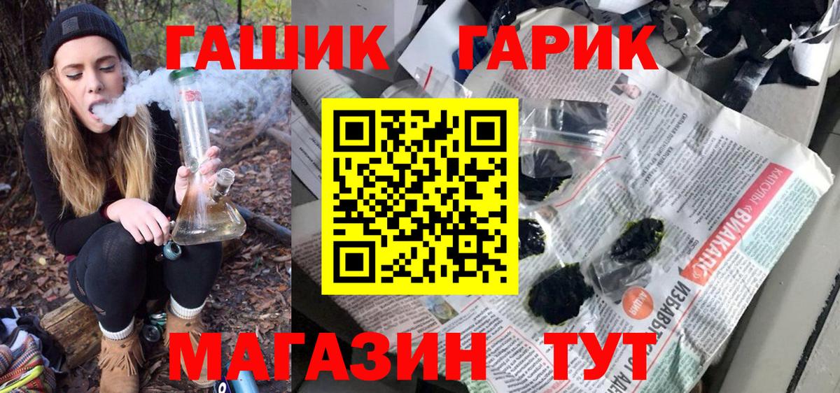 ГАШИШ Ice-O-Lator Чехов