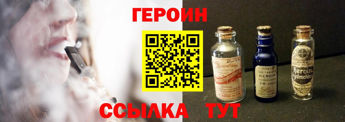 Героин афганец  Вход с VPN  Чехов 