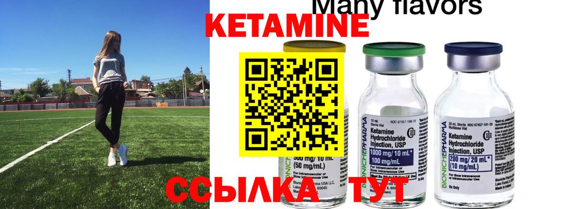 Кетамин ketamine Чехов