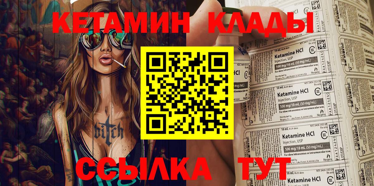 КЕТАМИН ketamine  Вход с VPN  блэк спрут маркетплейс  Чехов 