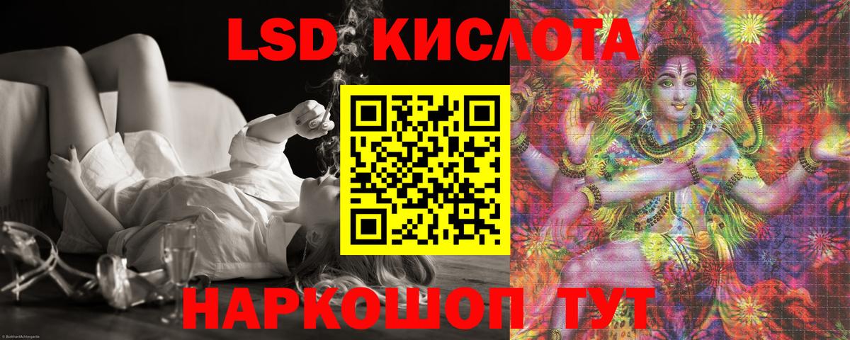 ЛСД экстази кислота Чехов