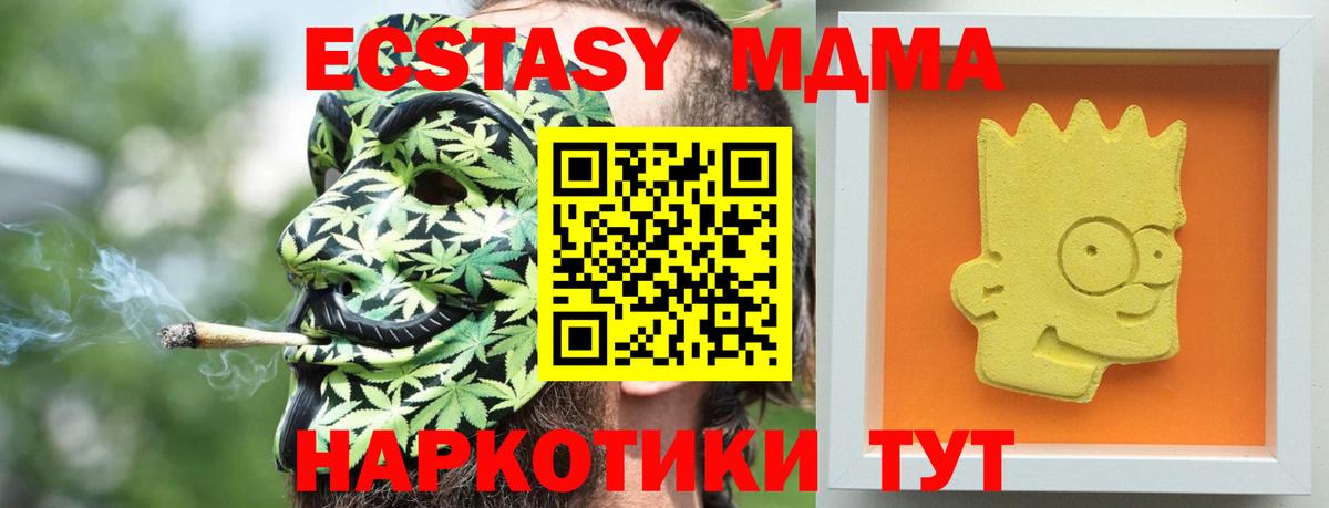 MDMA VHQ  MDMA Molly  МДМА  Вход с VPN  Чехов 