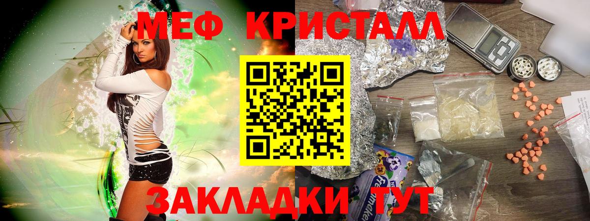 Меф  Меф 4 MMC  МЕФ VHQ  Вход с VPN  Чехов 