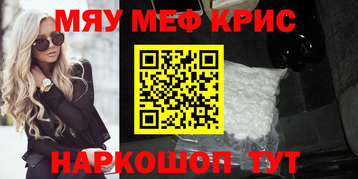Мефедрон мука Чехов