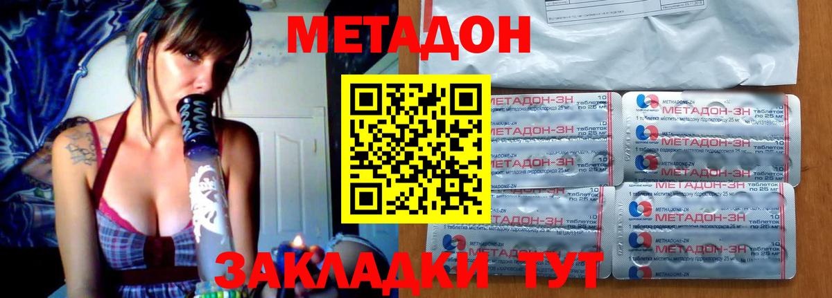 МЕТАДОН VHQ Чехов