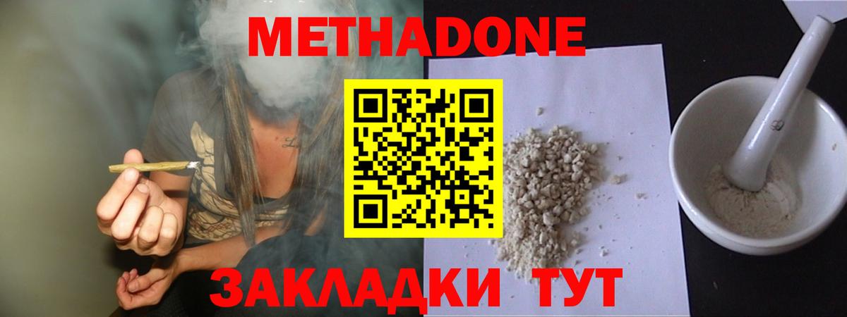 OMG ТОР  МЕТАДОН кристалл  Вход с VPN  Чехов 