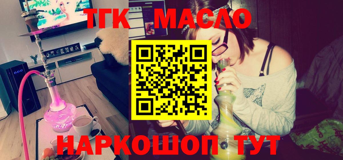 Чехов  Дистиллят ТГК концентрат  Вход с VPN 